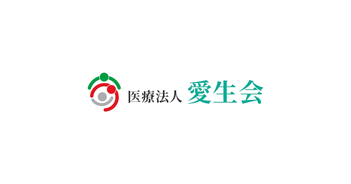 医療法人愛生会の写真(熊本県人吉市)